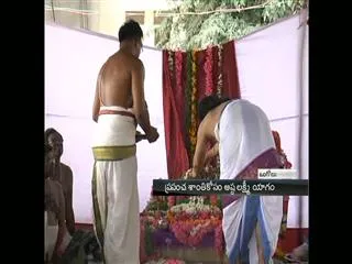 Asta lakshmi yagam conducted in  ongole - Sakshi
