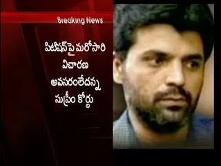 yakub-memon-legal-processes-correctly-followed-says-supreme-court - Sakshi