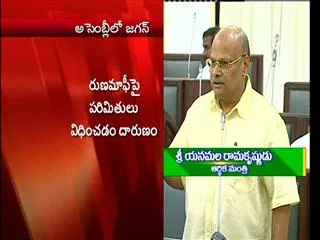 Yanamala says Rs 5000 cr inadequate for crop loan waiver - Sakshi