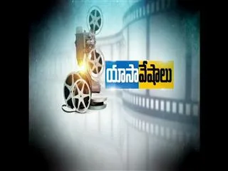 Telugu Language Slang,Cinema Part -1 || Special Drive - Sakshi