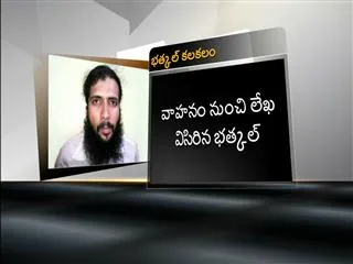 Yasin Bhatkal throws note on way to Ranga Reddy Court - Sakshi