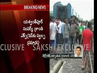 sampark-kranthi-express-divides-into-two-at-uppuguda - Sakshi