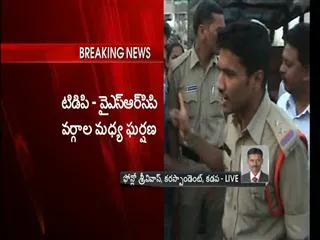 YSRCP Activist dies in a clash between YSRCP and TDP - Sakshi