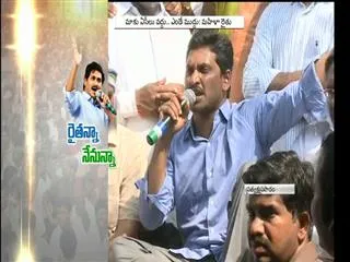 will-give-back-the-lands-to-farmers-says-ys-jagan-mohan-reddy - Sakshi