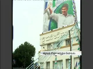 YSRCP elects distrcit presidents - Sakshi