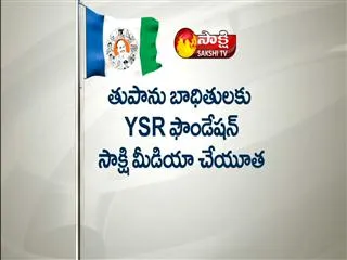 ys-jagan-mohan-reddy-donate-rs-50-lacs-to-hudhud-victims - Sakshi