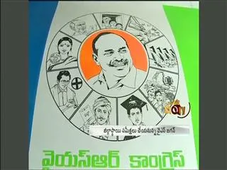 ysrclp meet in idupulapaya - Sakshi