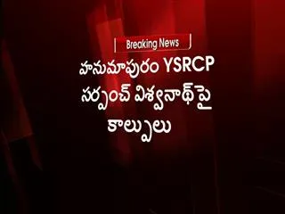 ysrcp-leader-shot-dead-in-anantapur-district - Sakshi
