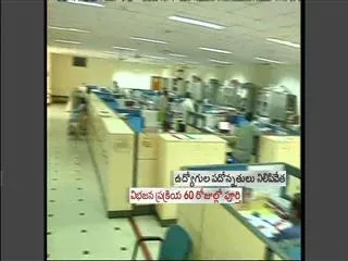 Time table ready for state bifurcation - Sakshi