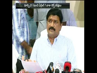 Ap SSC and Intermediate Exam Time Table released - Sakshi