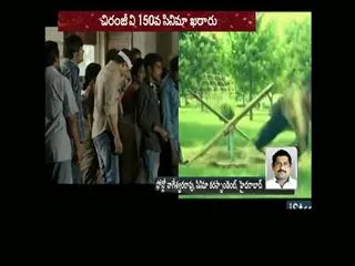 Mega star Chiranjeevi's 150th Movie confirmed - Sakshi