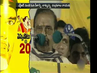 NTR removed as Chief Minister and as the president of the TDP by his son-in-law  Nara Chandrababu Naidu - Sakshi
