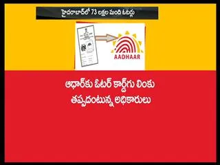 Do not Removing the names of voters - Sakshi