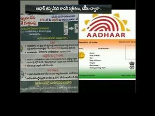Aadhar card not mandatory, says Supreme Court - Sakshi