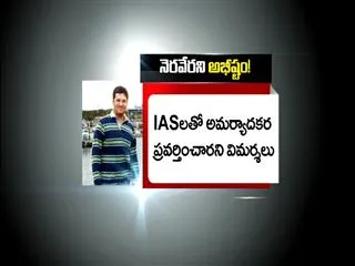 Abista resign to OSD Post - Sakshi