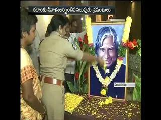 Commemoration for Abdul Kalam in Vijayanagaram - Sakshi