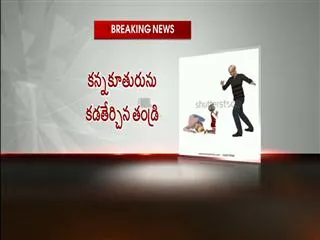 Father kills his daughter at adilabad district - Sakshi