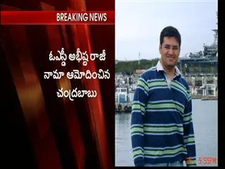 chandrababu naidu approves abhishta resignation - Sakshi