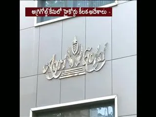 High court decision on Agrigold - Sakshi