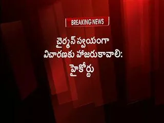 agri gold case adjourned on monday - Sakshi