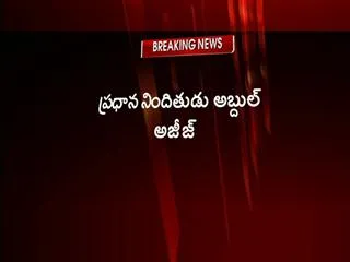 Gidney terrorist to India Aziz - Sakshi