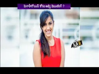 akhil pairup with niharika ? - Sakshi