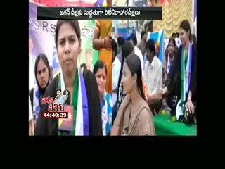 YSRCP Leaders and supporters statewide supports to ys Jagan mohan reddy - Sakshi