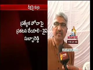 national media neglecting ys jagan deeksha - Sakshi