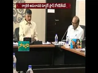 Amaravathi Master Plan Ready: AP Government - Sakshi