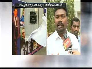 Student Protest || Dr. BR Ambedkar's Poster Issue in SV University Tirupati - Sakshi