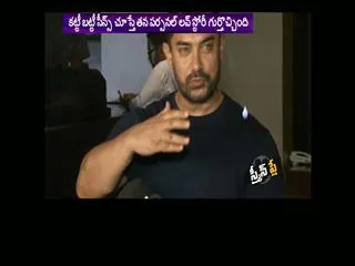 'Katti Batti' makes Aamir Khan cry again - Sakshi