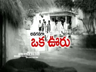 anaganaga oka vooru 25th October 2015 - Sakshi