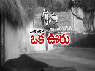 Anaganaga oka ooru  29th November 2015 - Sakshi