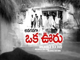 anaganaga oka vooru 13th September 2015 - Sakshi