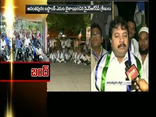 YSRCP Leaders Protests in anantapur bus stand - Sakshi