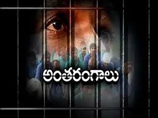 Feelings Of Prisoners || Cherlapally || Saksh Special Edition - Sakshi