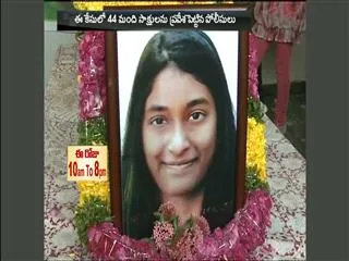 Esther Anuhya murder case - Sakshi