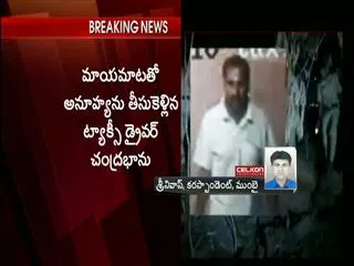 chandra bhan gets death penalty in anuhya murder case - Sakshi