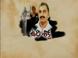 Death for Chandrabhan Sanap in Esther Anuhya murder case - Sakshi