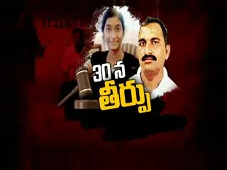 Esther Anuhya Murder Case: Verdict Postpones to 30th October - Sakshi