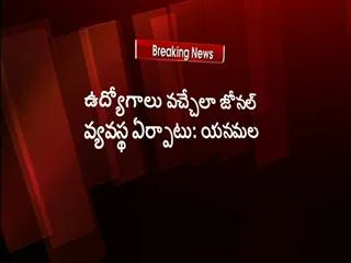 yanmala-ramakrishnudu-statement-on-ministers-vijayawada-tour - Sakshi