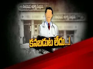 Careless Doctors in Government Hospitals || Special Edition - Sakshi