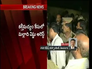 Malladi Vishnu and His Brother Arrested in Adulterated Liquor Case - Sakshi