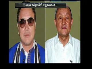 Union Cabinet recommends President's Rule in Arunachal Pradesh - Sakshi
