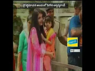 Aishwarya Rai Bachchan, daughter Aaradhya pray at Siddhivinayak temple - Sakshi