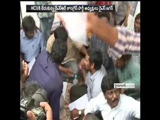 ys jagan mohan reddy reaches hcu - Sakshi