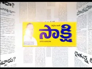 Call Money Issue||The Headline Show - Sakshi