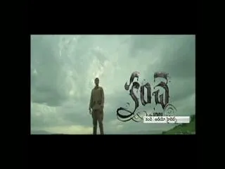 kanche Audio Highlights - Sakshi
