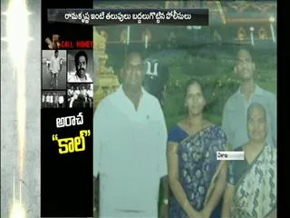 Call Money Racket Spreads to Vizag - Sakshi