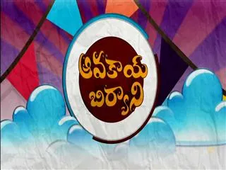 Avakaya Biryani 14th December 2015 - Sakshi